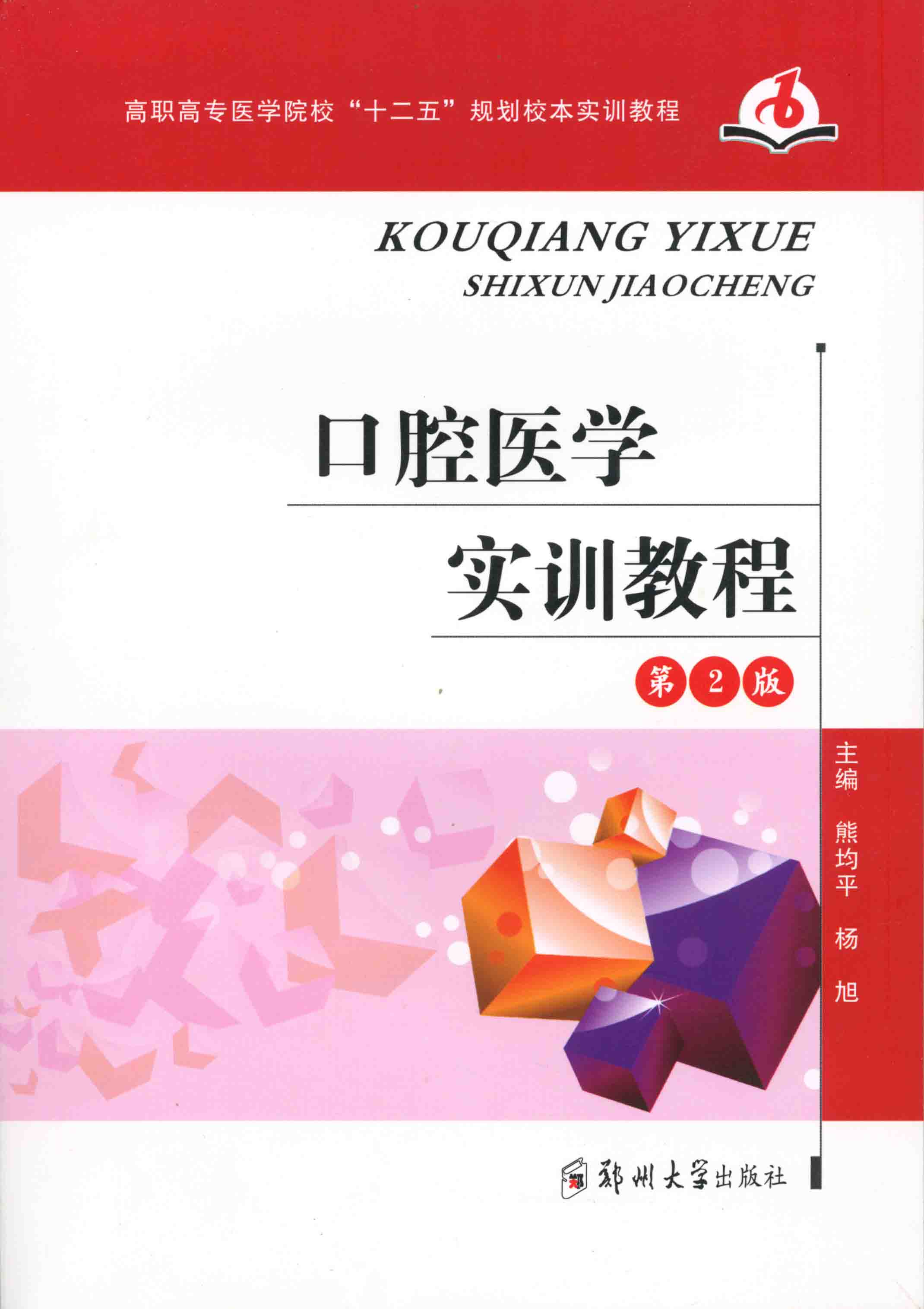 實(shí)用制劑通則