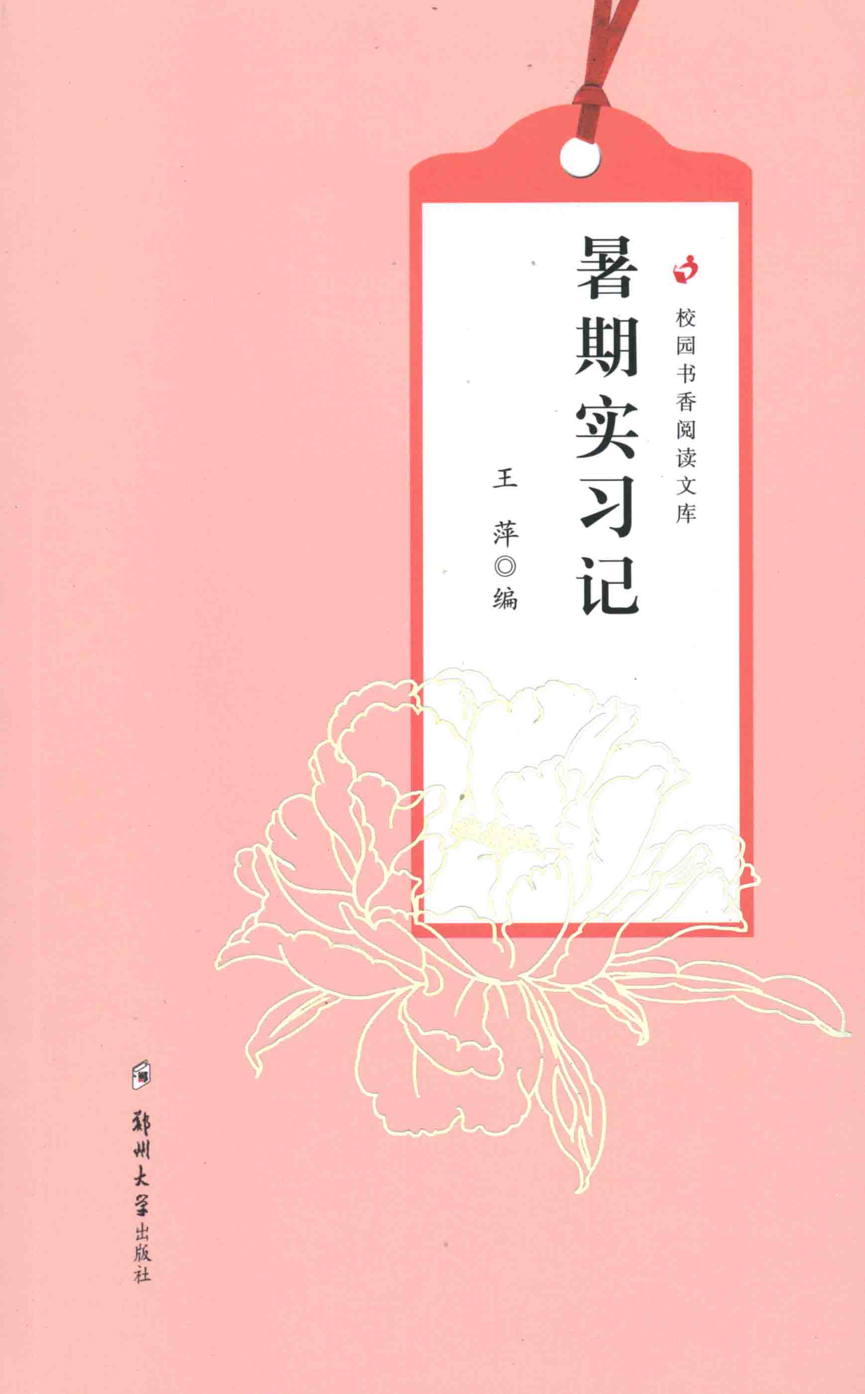暑期實(shí)習(xí)記