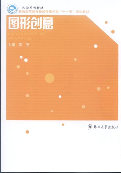圖形創(chuàng)意