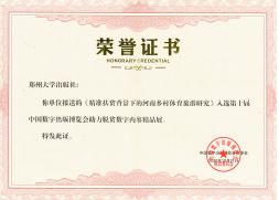 精準(zhǔn)扶貧背景下的河南鄉(xiāng)村體育旅游研究