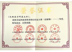 遠(yuǎn)程醫(yī)療科普叢書(shū)