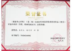 健康從心開(kāi)始