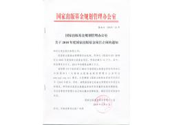 《閱讀天地》立項(xiàng)通知